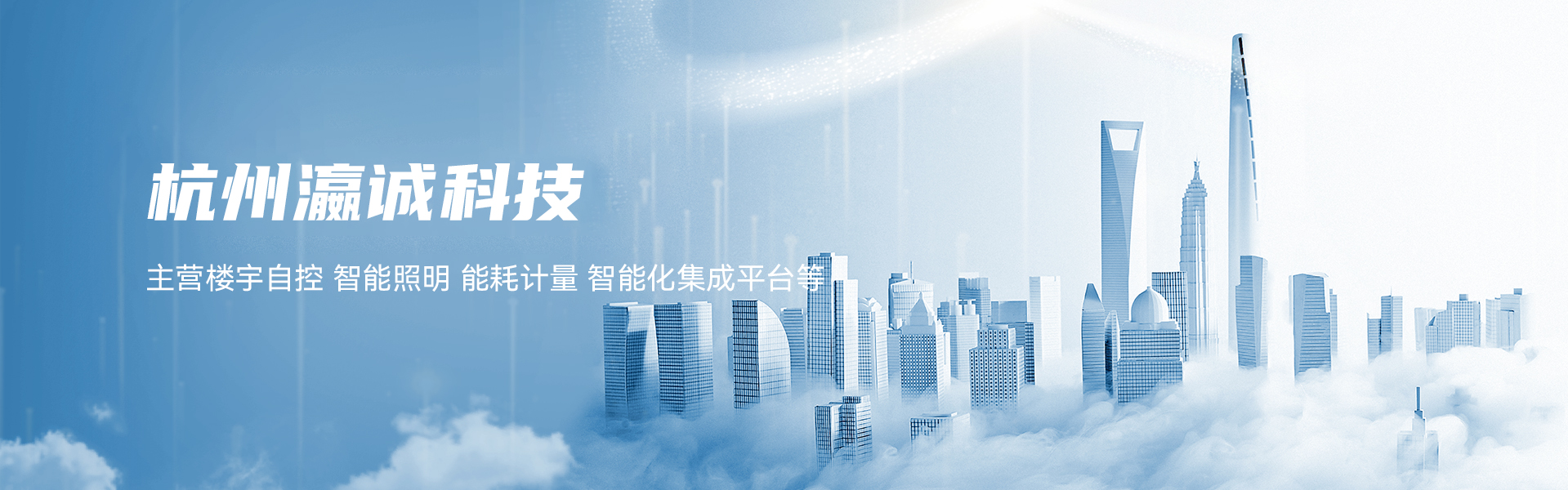 智能化集成平臺系統研發